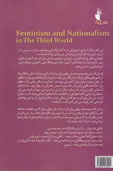 بیدارزنی و ملی گری(فمینیسم و ناسیونالیسم در جهان سوم)